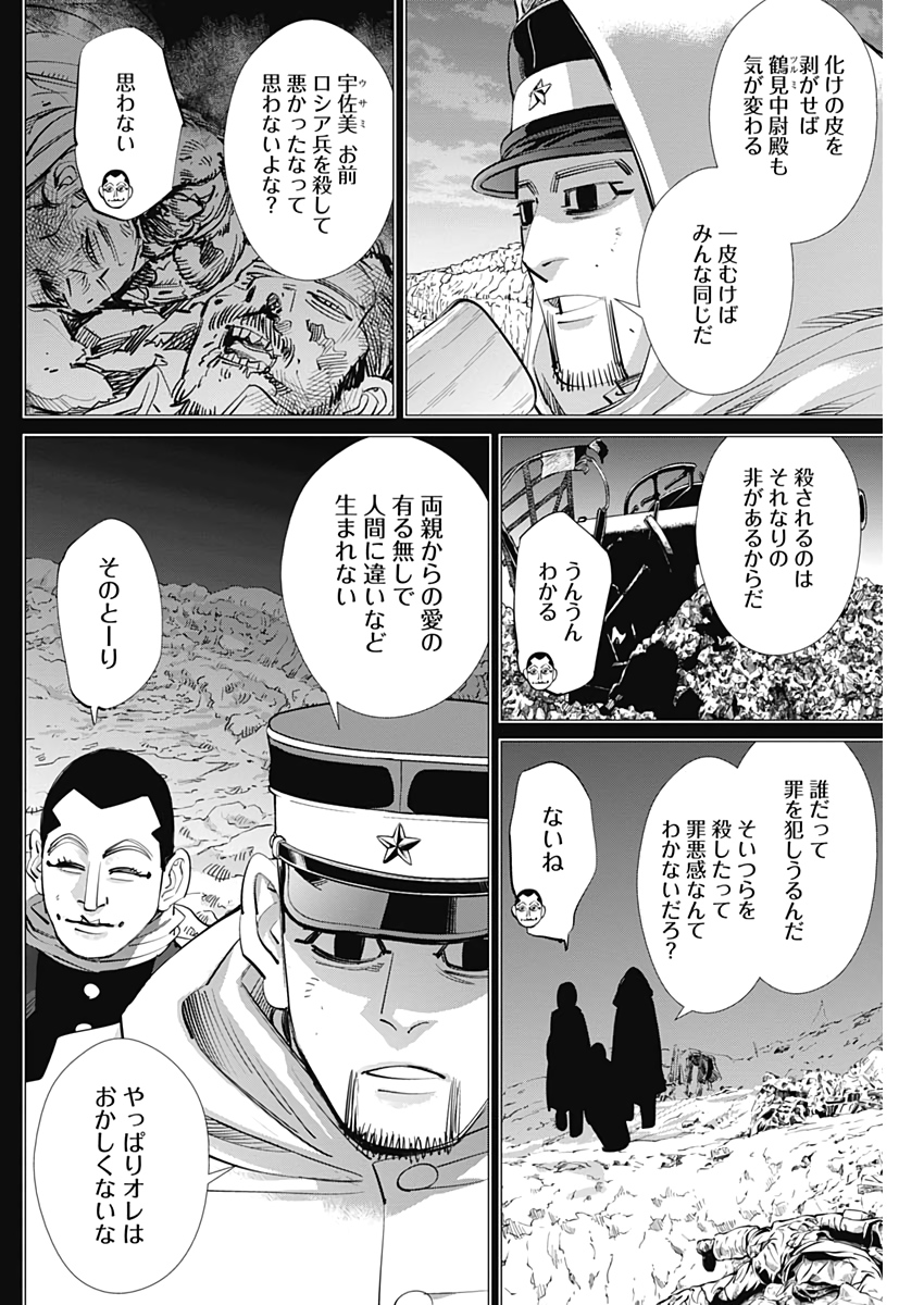Golden Kamui - Chapter 243 - Page 6