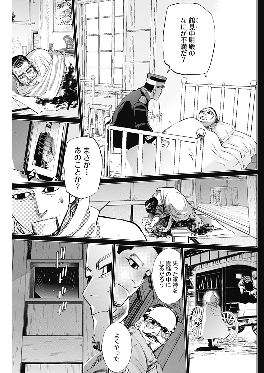 Golden Kamui - Chapter 243 - Page 9