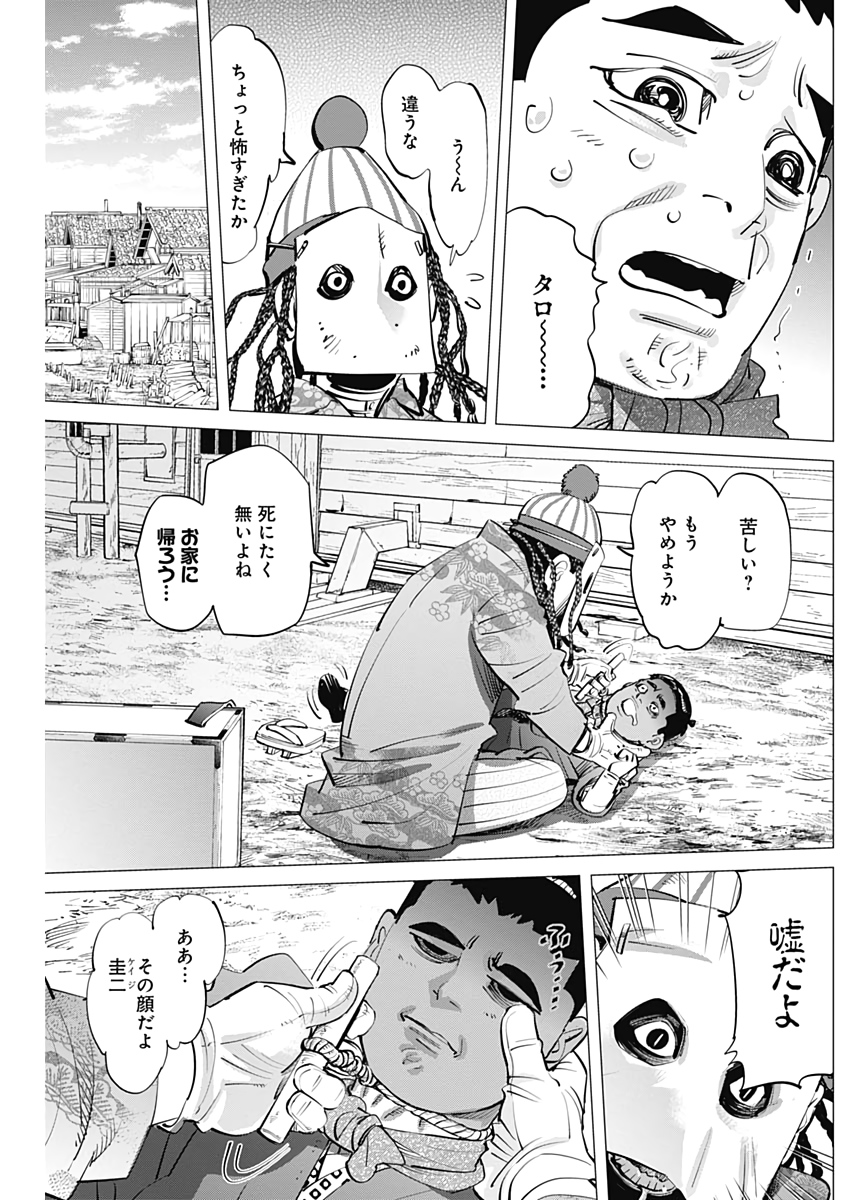 Golden Kamui - Chapter 244 - Page 17