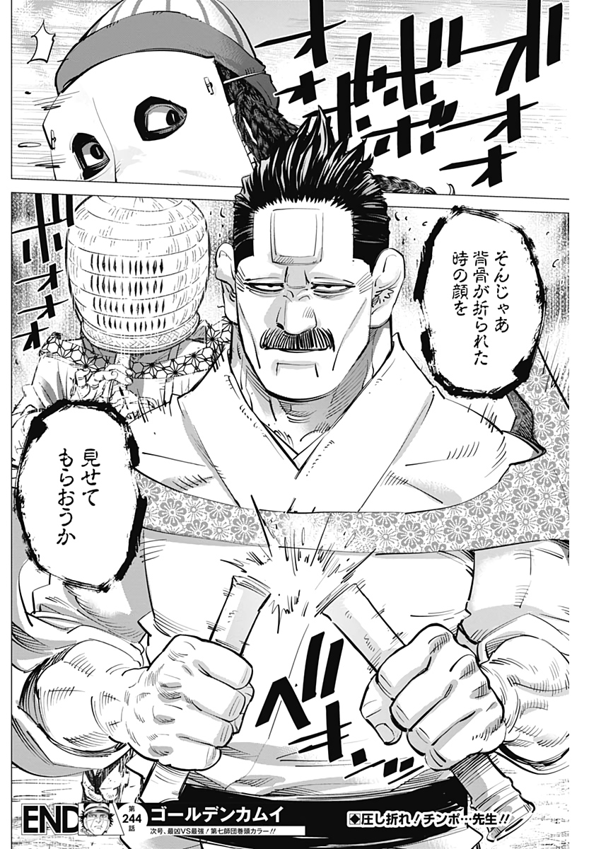 Golden Kamui - Chapter 244 - Page 18