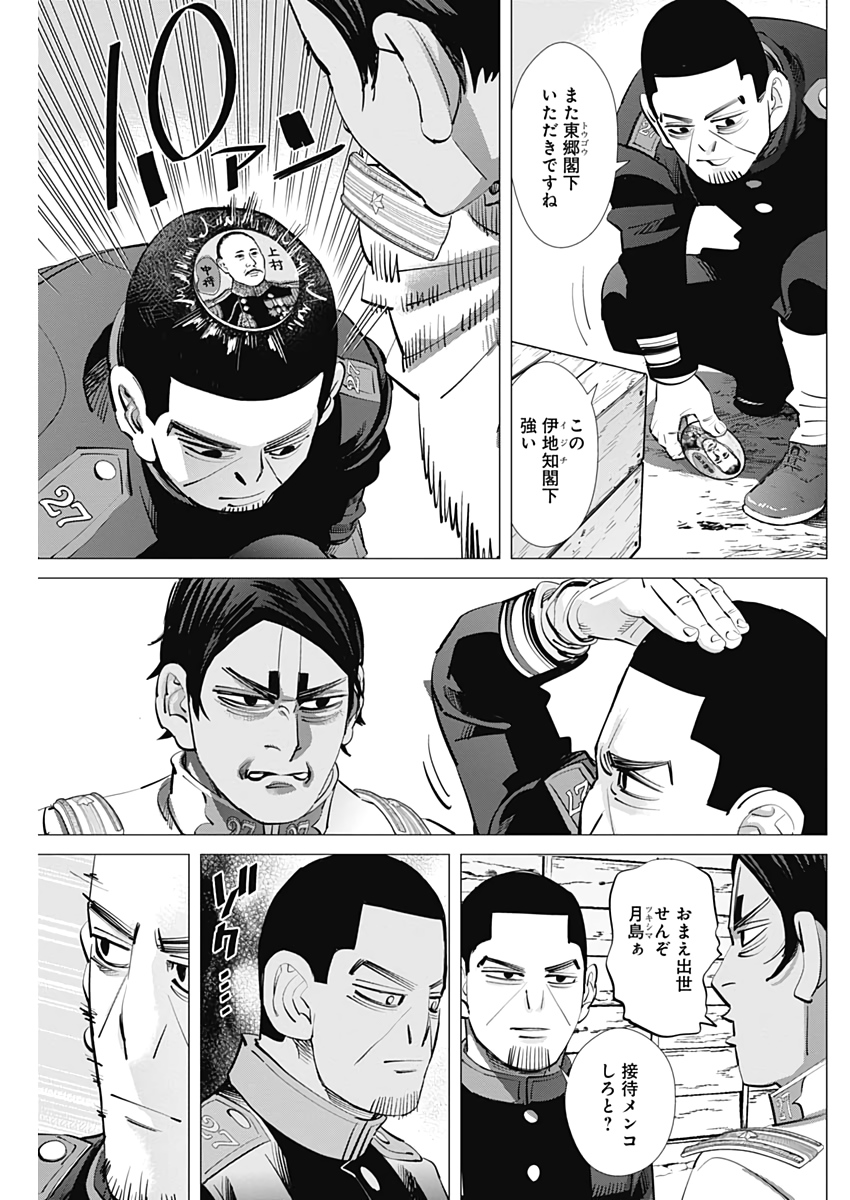 Golden Kamui - Chapter 244 - Page 5