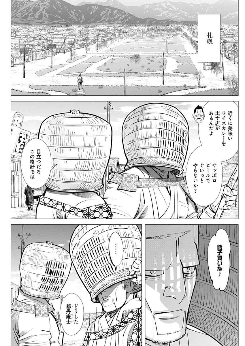 Golden Kamui - Chapter 244 - Page 9