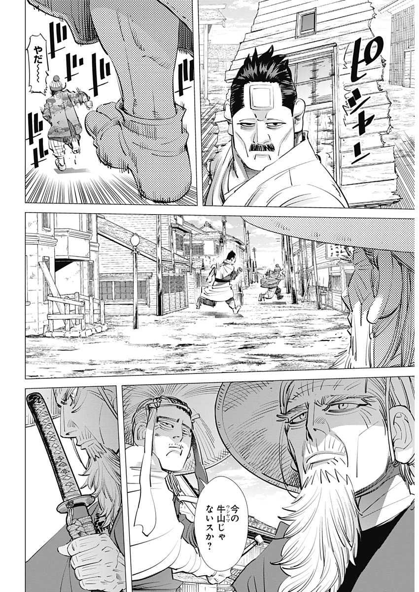 Golden Kamui - Chapter 245 - Page 7