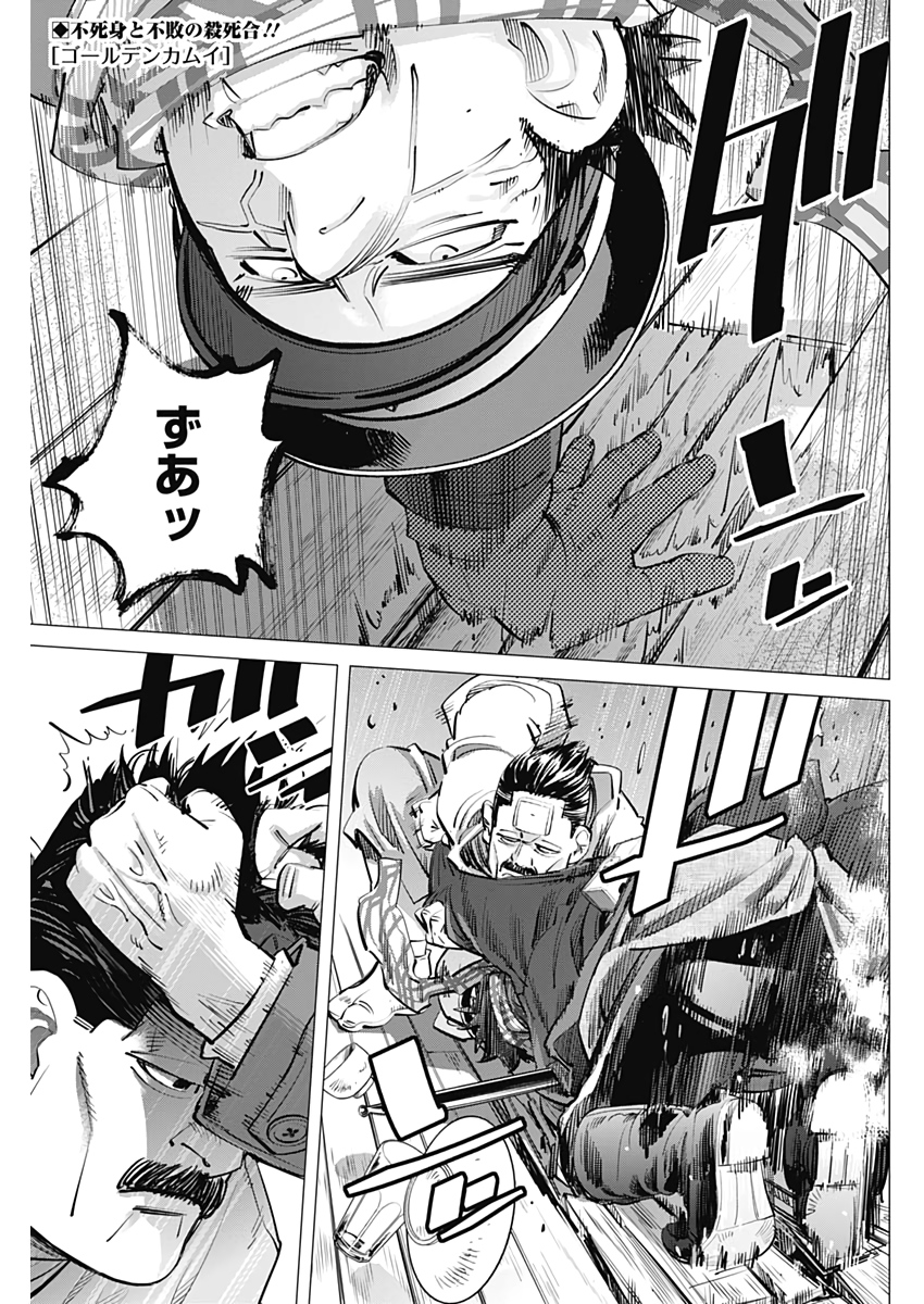 Golden Kamui - Chapter 246 - Page 1