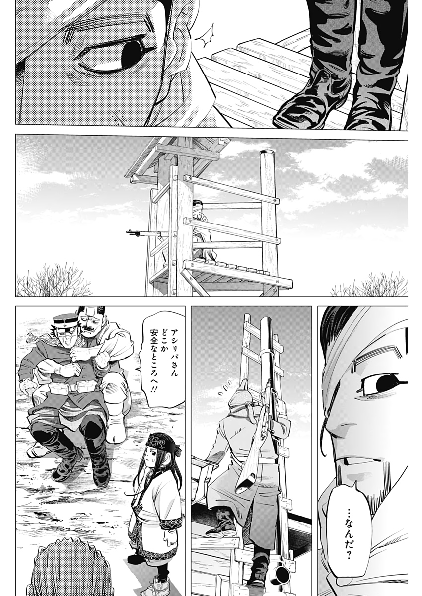 Golden Kamui - Chapter 246 - Page 10