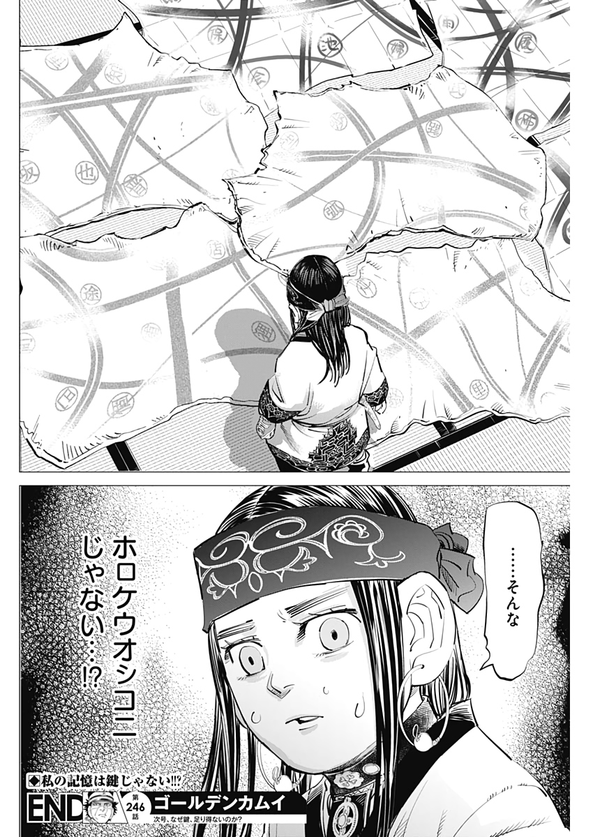 Golden Kamui - Chapter 246 - Page 18