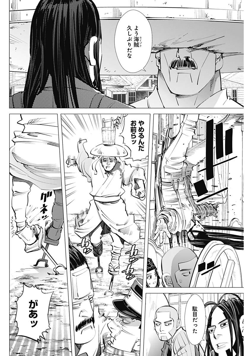 Golden Kamui - Chapter 246 - Page 4