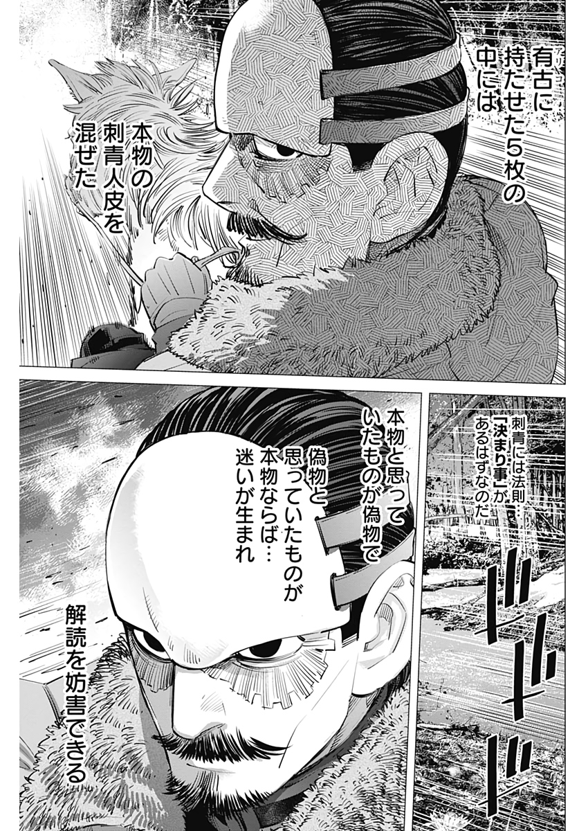 Golden Kamui - Chapter 247 - Page 11