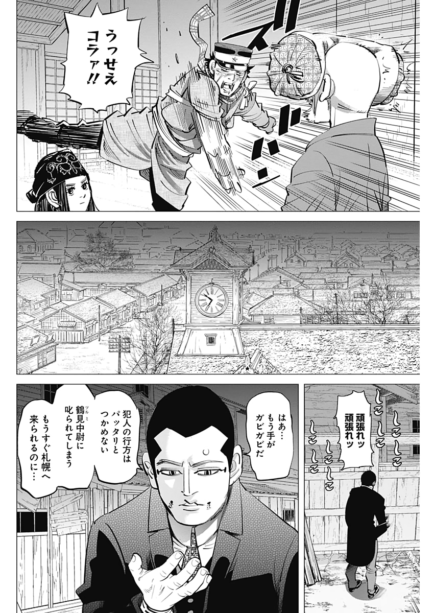 Golden Kamui - Chapter 247 - Page 16