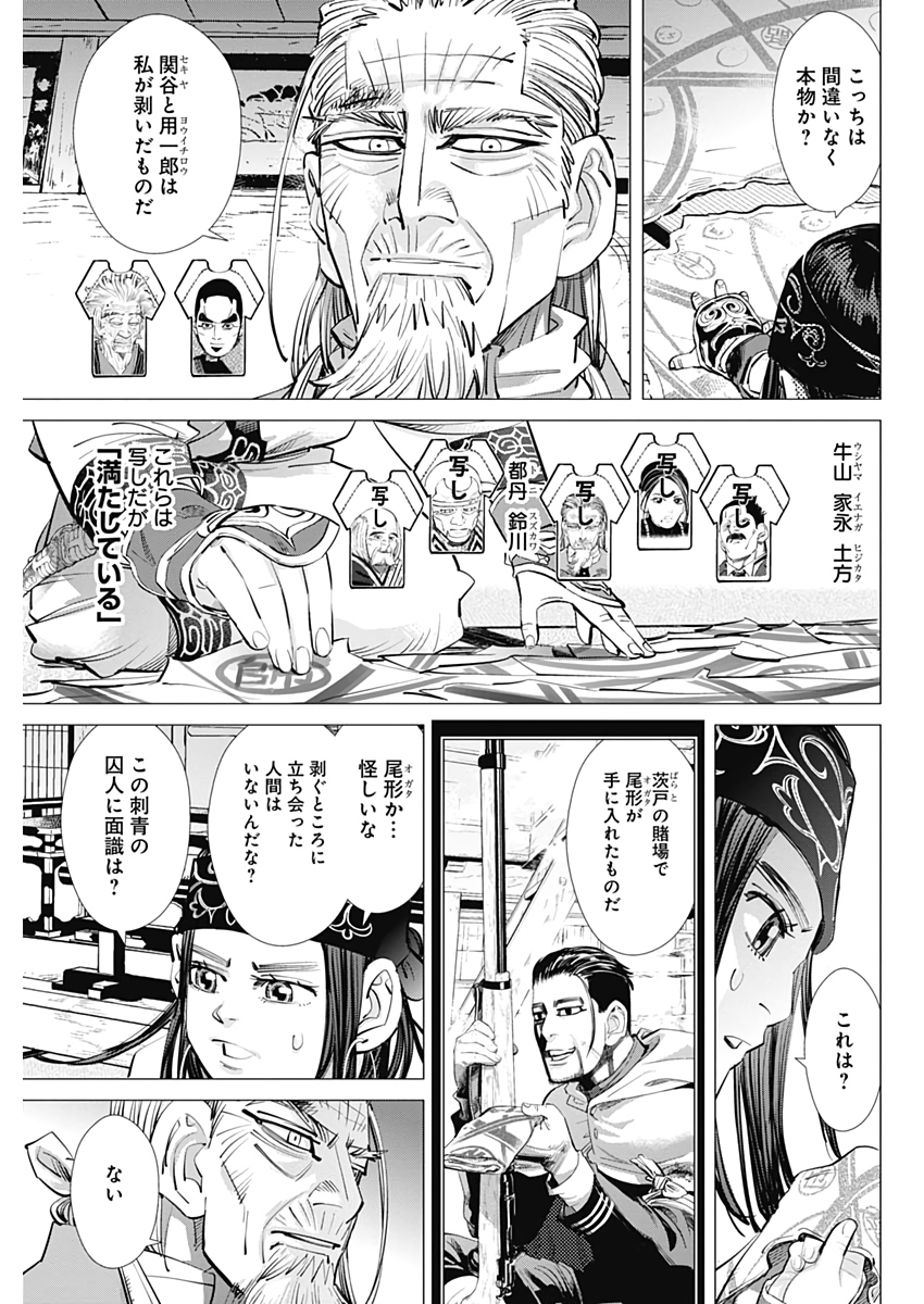 Golden Kamui - Chapter 247 - Page 3