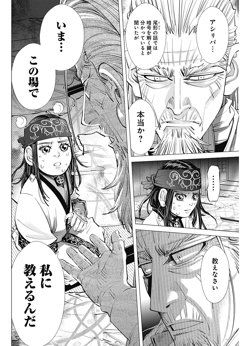 Golden Kamui - Chapter 247 - Page 8