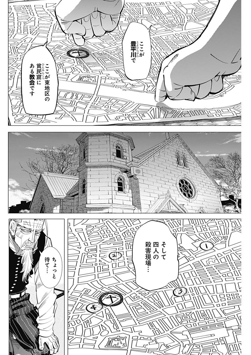 Golden Kamui - Chapter 248 - Page 12