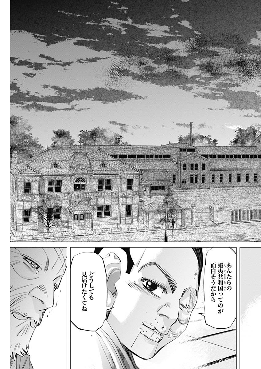 Golden Kamui - Chapter 248 - Page 17