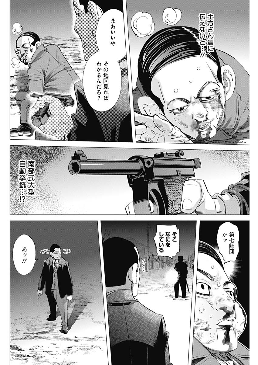 Golden Kamui - Chapter 248 - Page 4