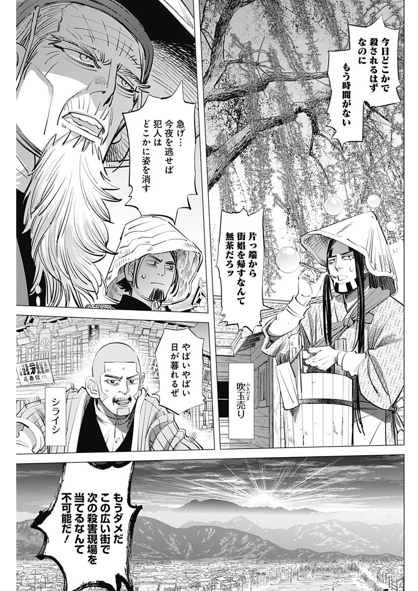 Golden Kamui - Chapter 248 - Page 9