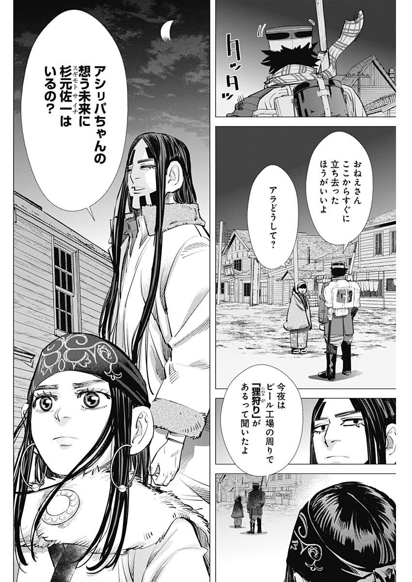 Golden Kamui - Chapter 249 - Page 10