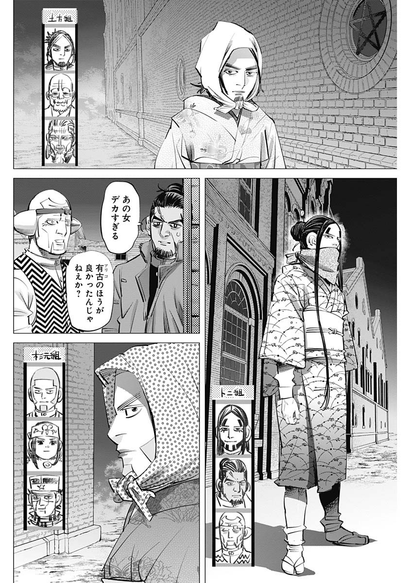 Golden Kamui - Chapter 249 - Page 12