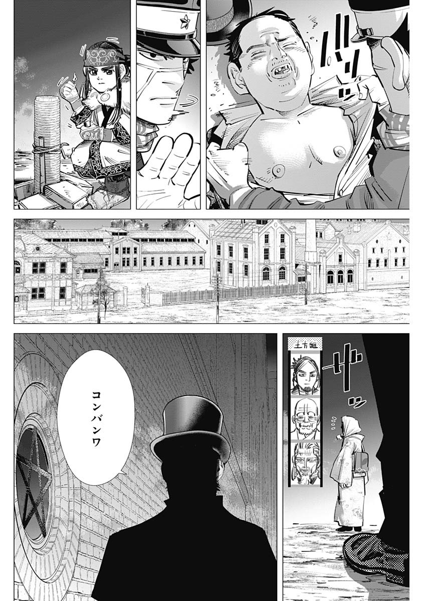 Golden Kamui - Chapter 249 - Page 14
