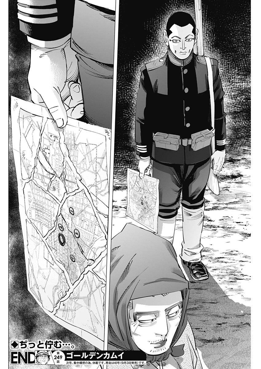 Golden Kamui - Chapter 249 - Page 18