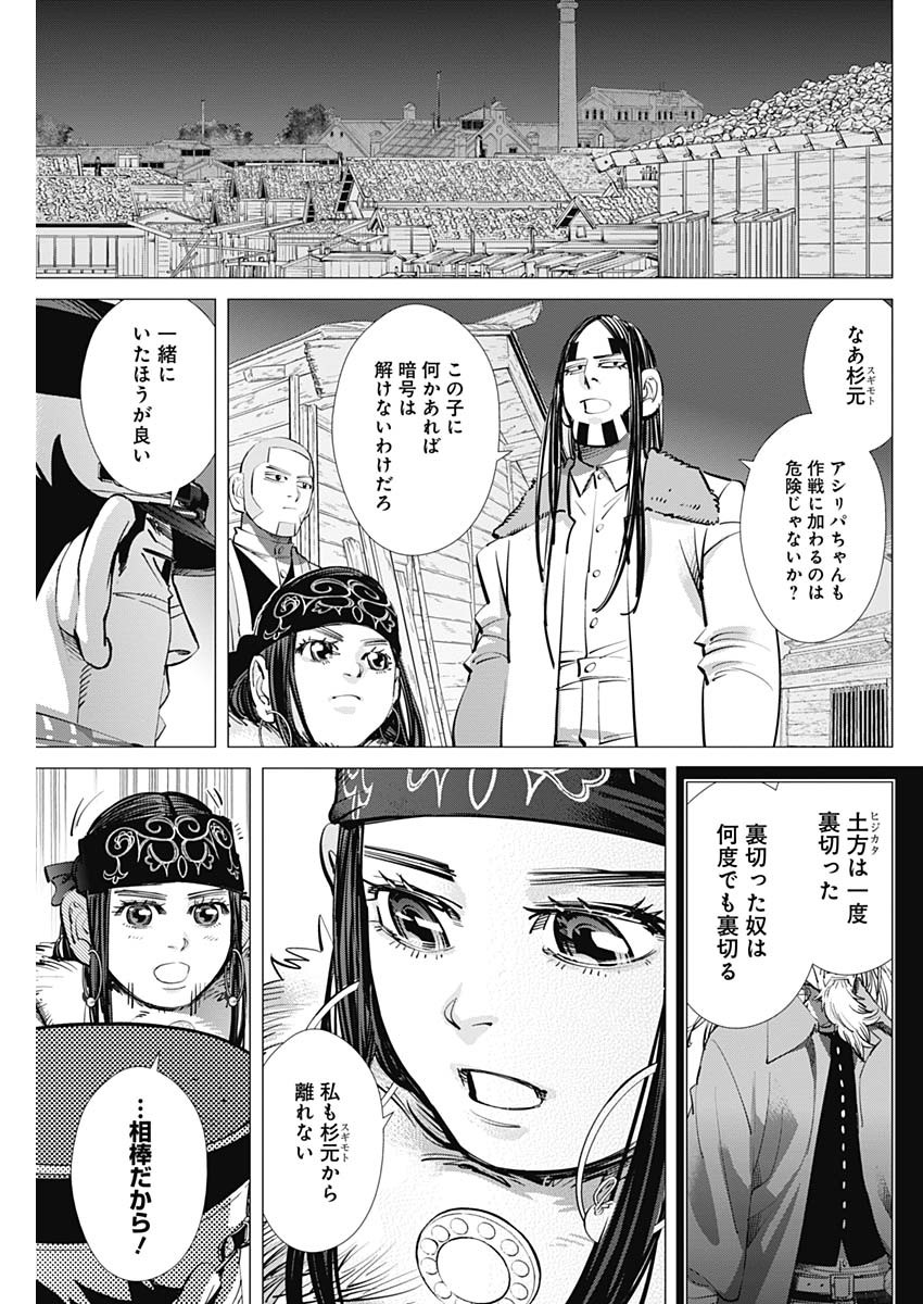 Golden Kamui - Chapter 249 - Page 7