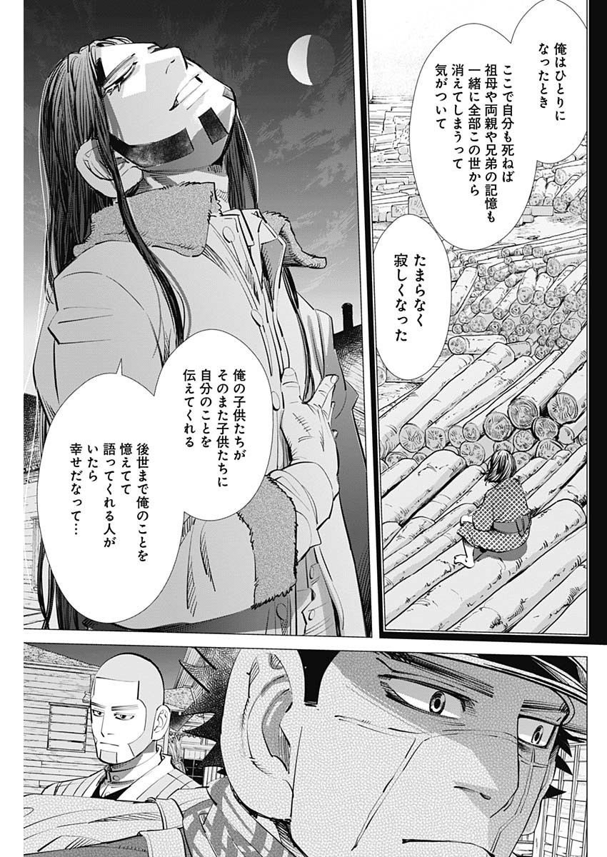 Golden Kamui - Chapter 249 - Page 9