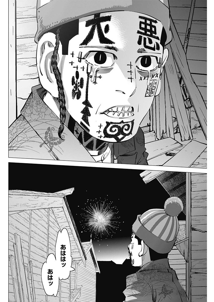 Golden Kamui - Chapter 250 - Page 16