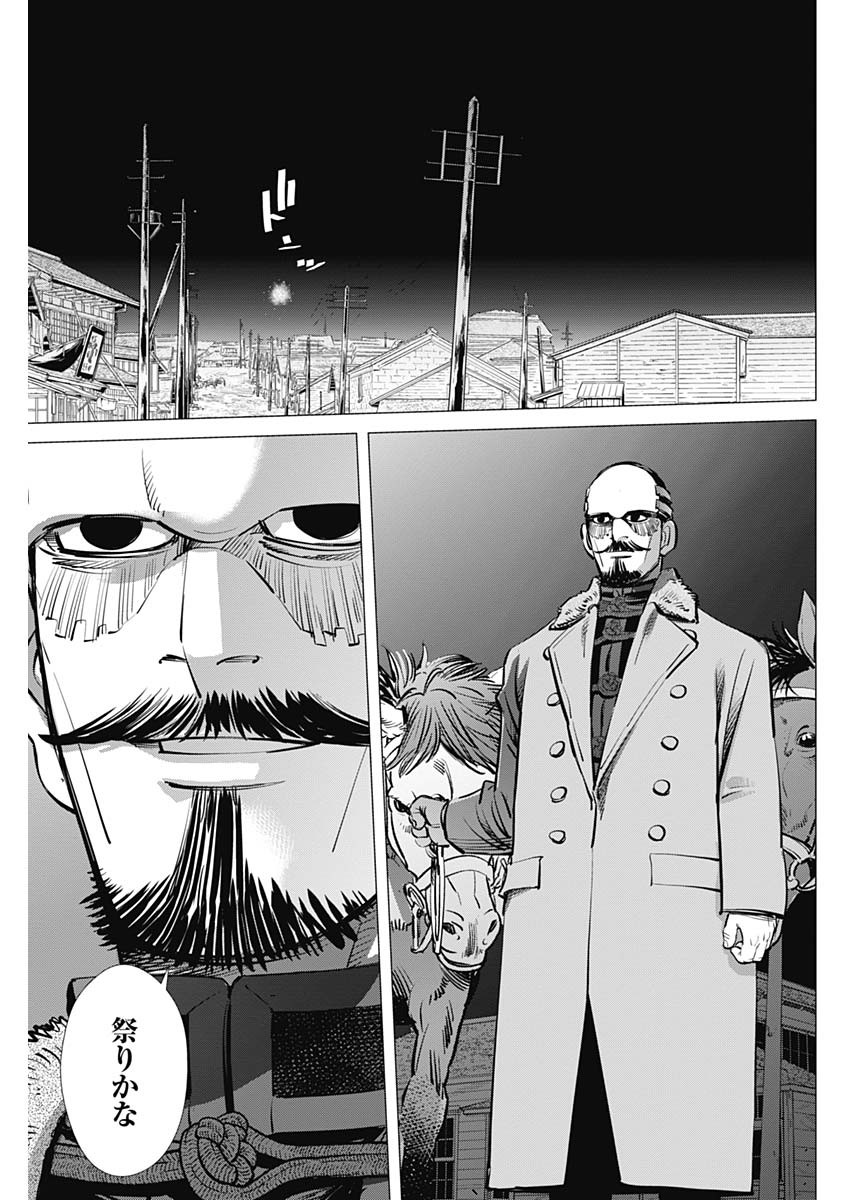 Golden Kamui - Chapter 250 - Page 17