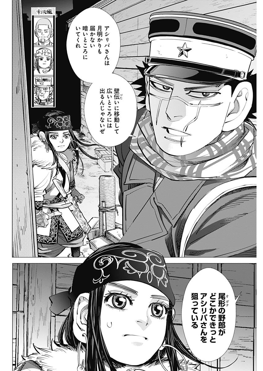 Golden Kamui - Chapter 250 - Page 4