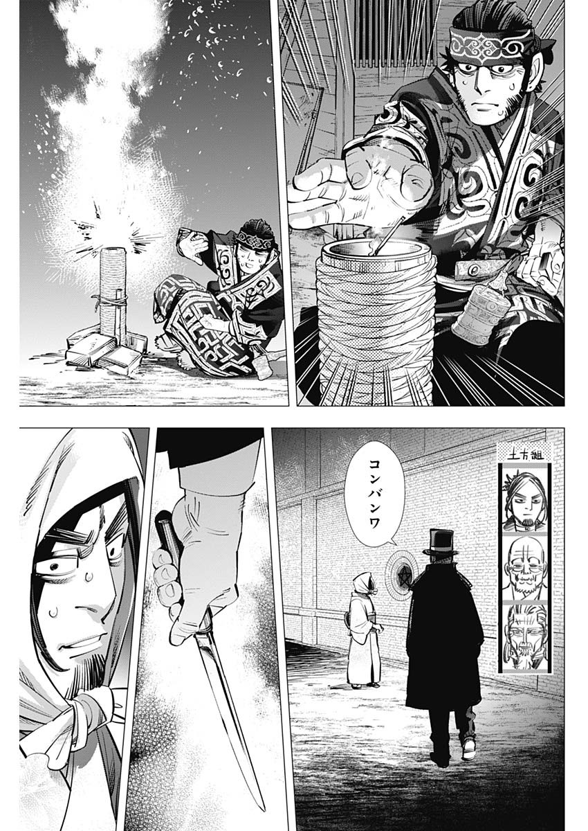 Golden Kamui - Chapter 250 - Page 9