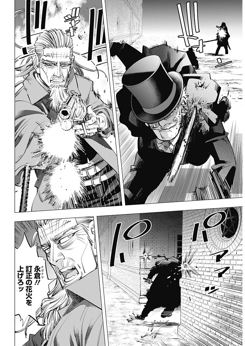 Golden Kamui - Chapter 251 - Page 11