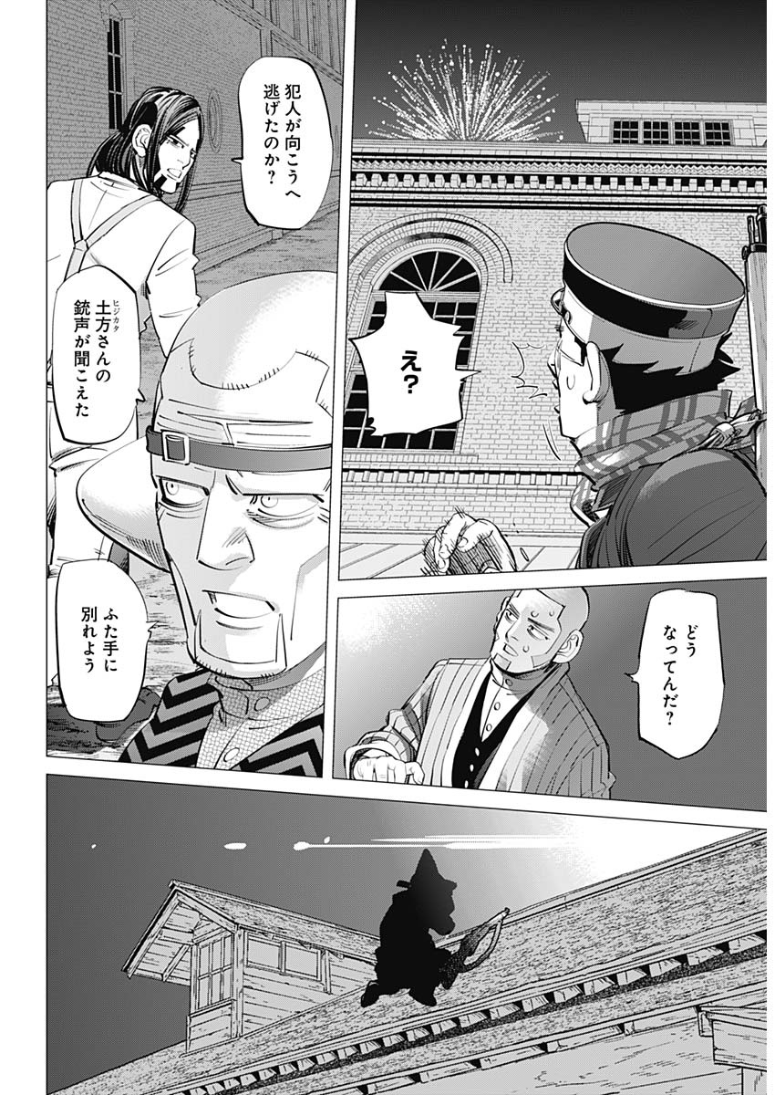 Golden Kamui - Chapter 251 - Page 13