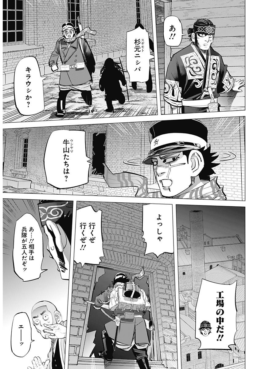 Golden Kamui - Chapter 251 - Page 16