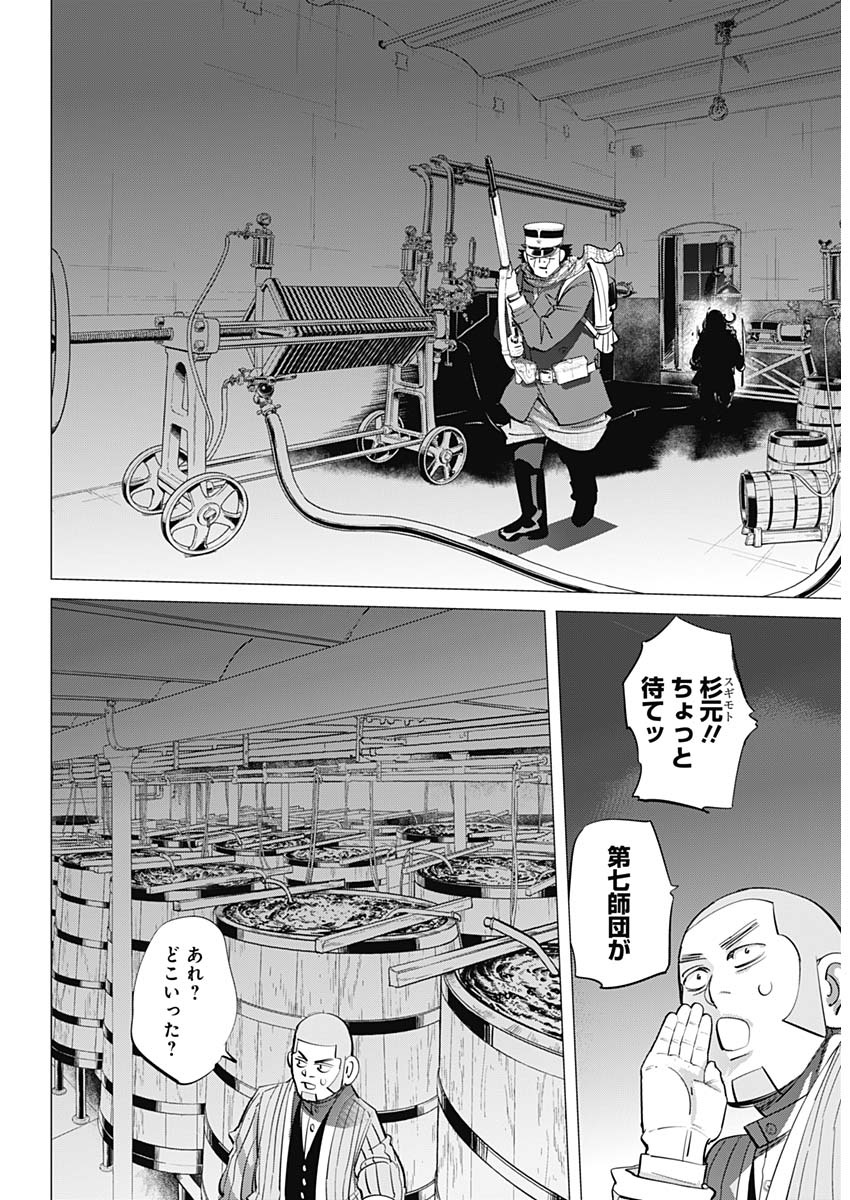 Golden Kamui - Chapter 251 - Page 17