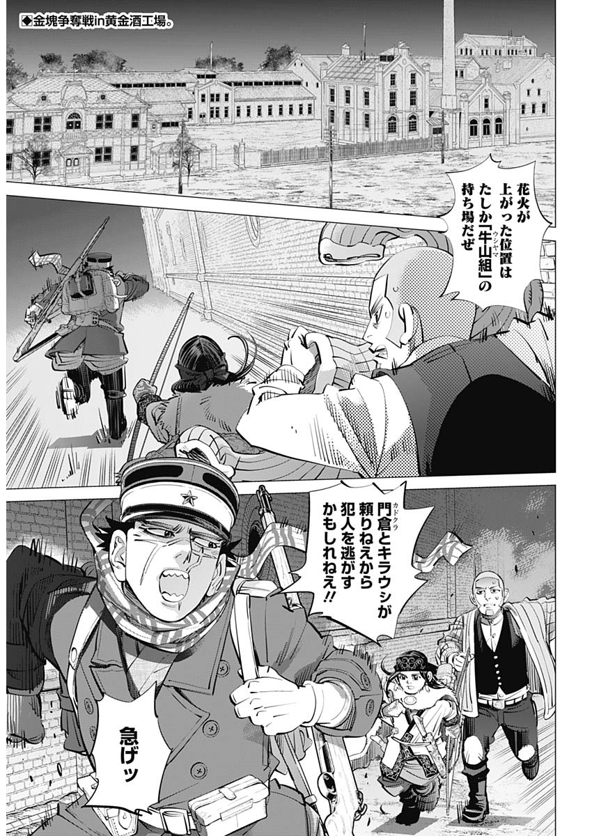 Golden Kamui - Chapter 251 - Page 2