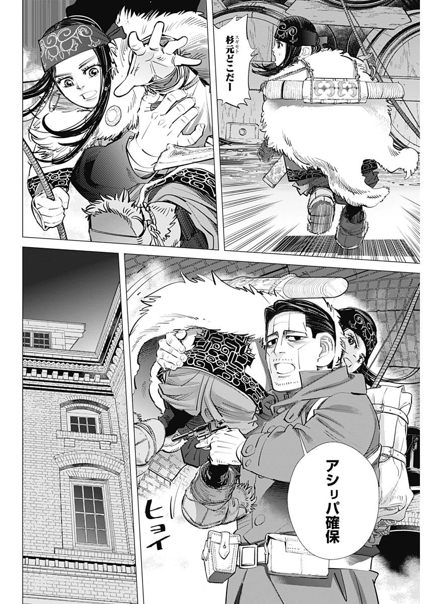 Golden Kamui - Chapter 252 - Page 12