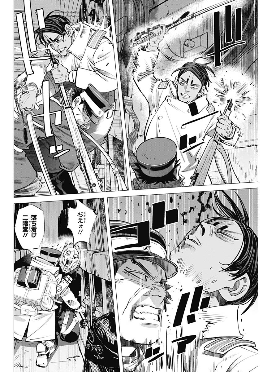 Golden Kamui - Chapter 252 - Page 4