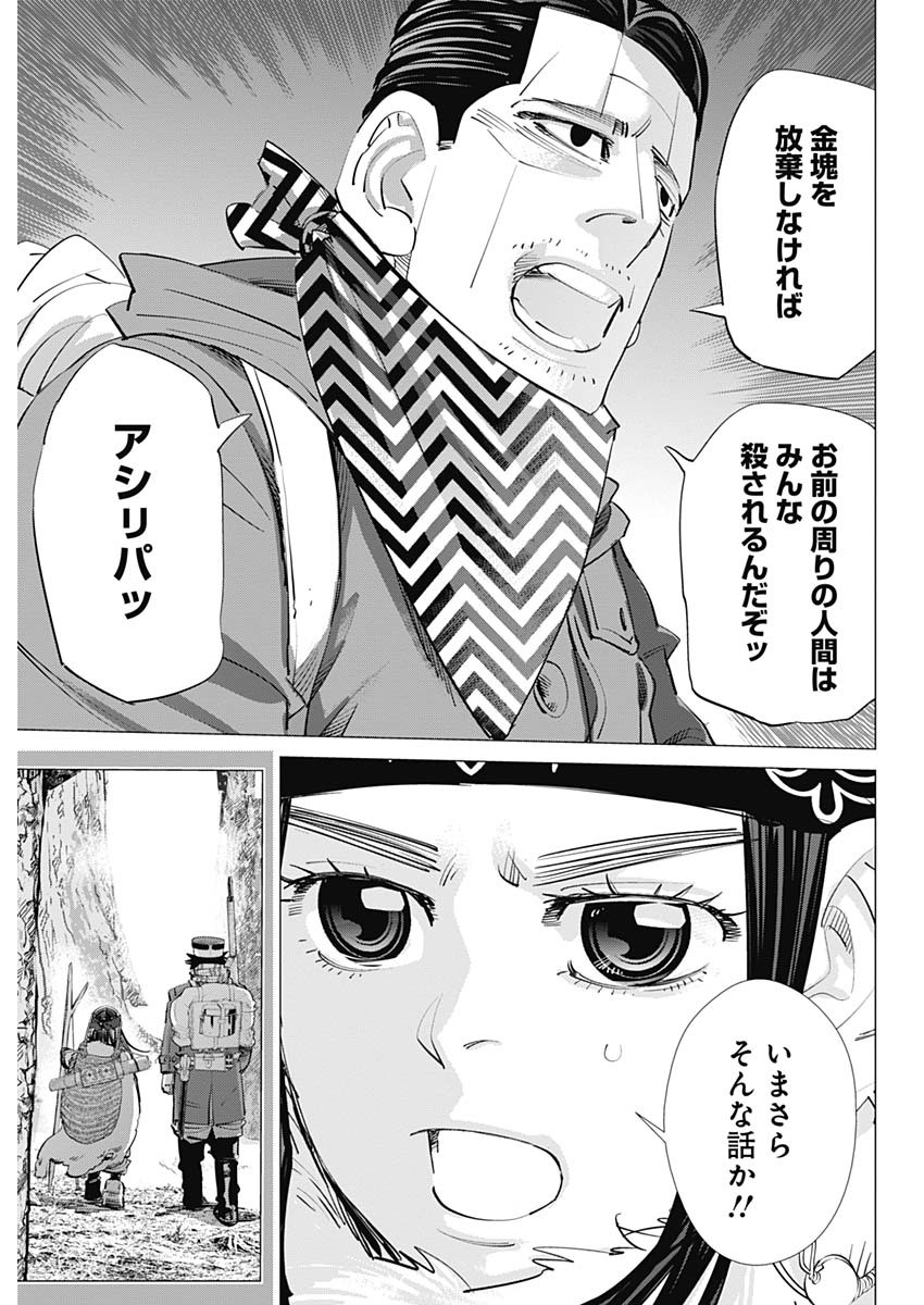 Golden Kamui - Chapter 253 - Page 11