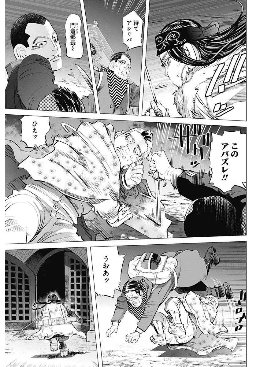 Golden Kamui - Chapter 253 - Page 13