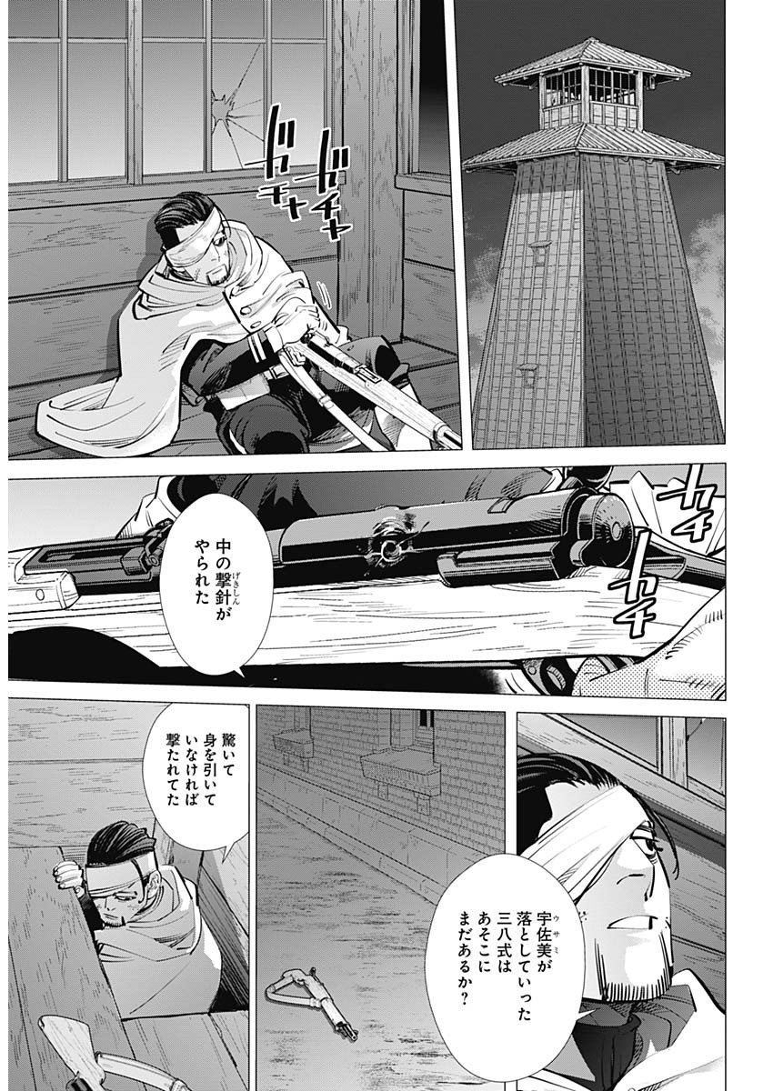 Golden Kamui - Chapter 253 - Page 3