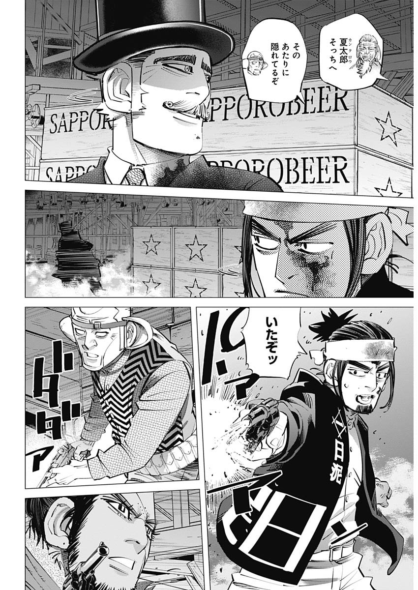 Golden Kamui - Chapter 254 - Page 3