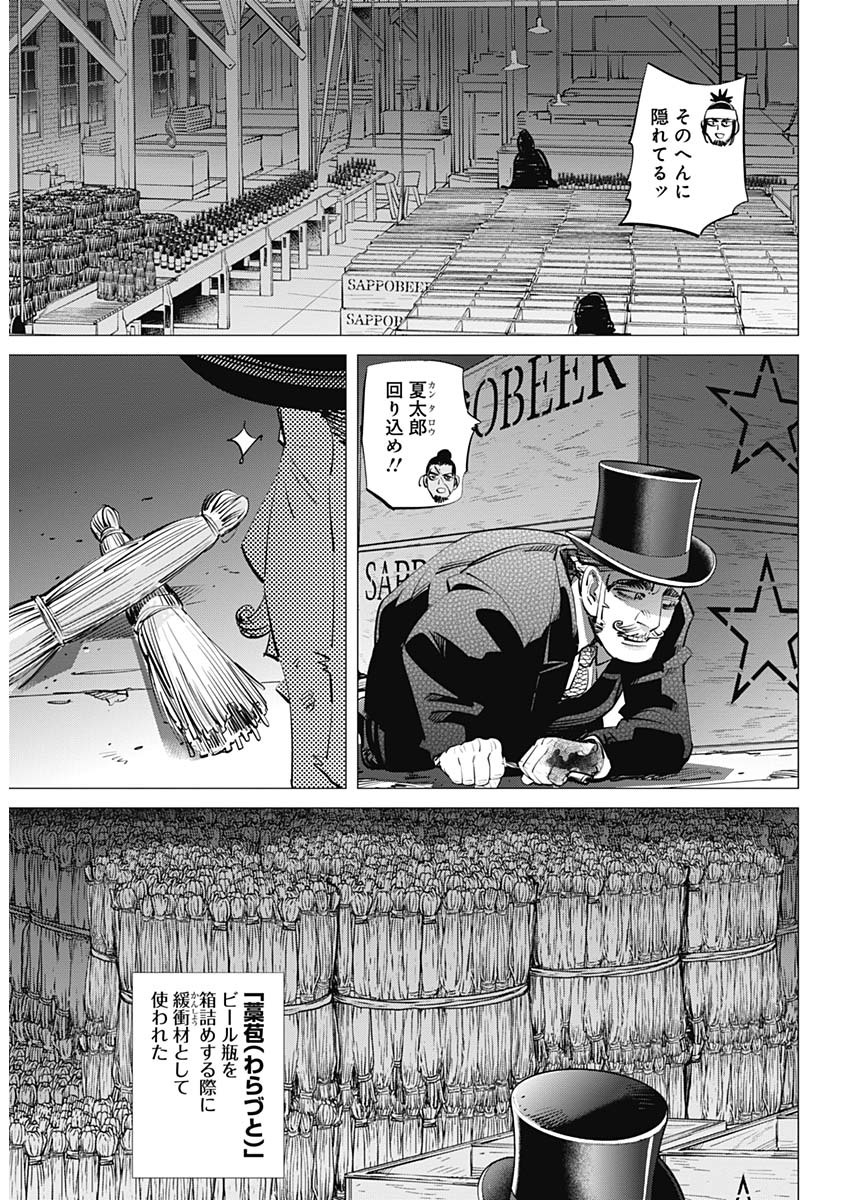 Golden Kamui - Chapter 254 - Page 4