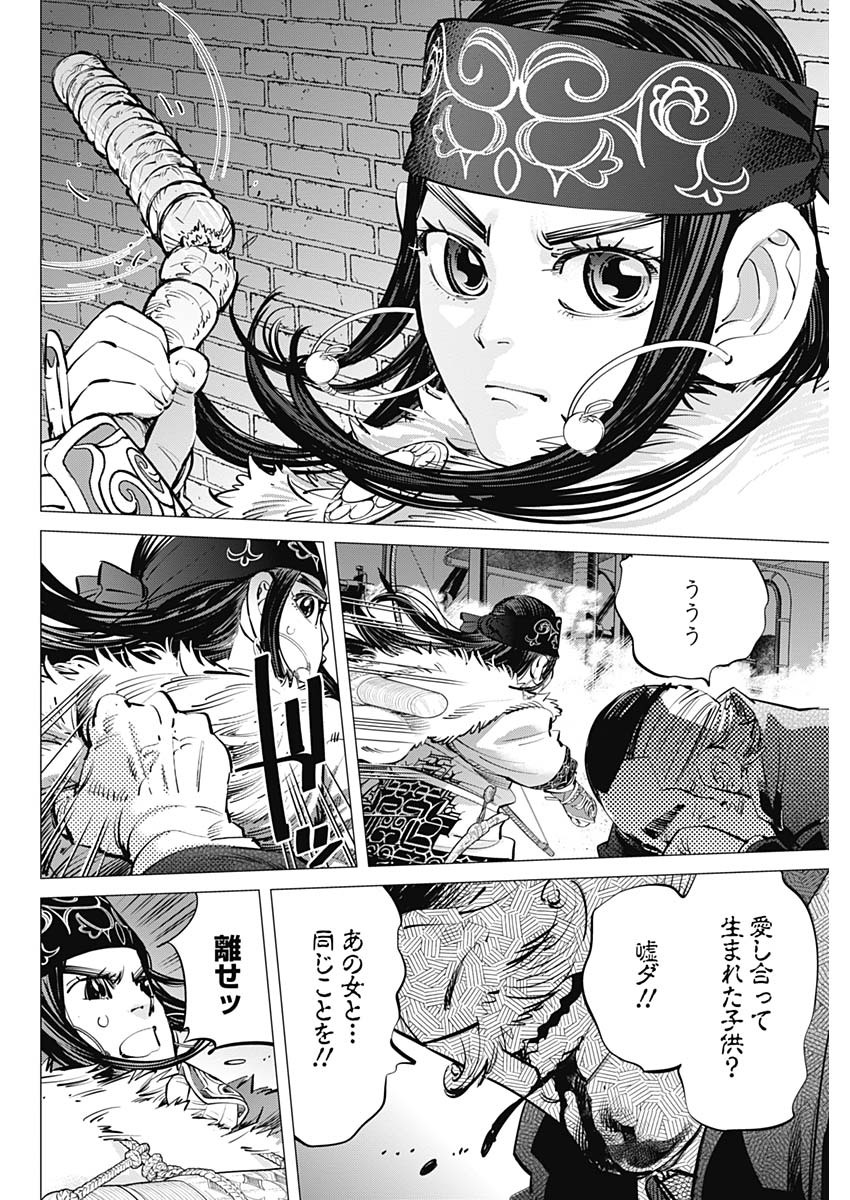 Golden Kamui - Chapter 255 - Page 4