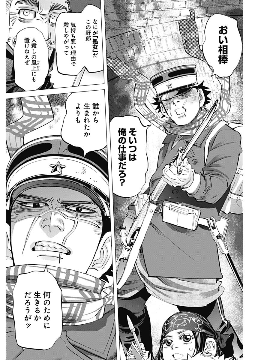 Golden Kamui - Chapter 255 - Page 7