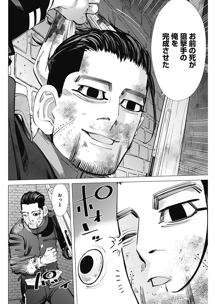 Golden Kamui - Chapter 256 - Page 14