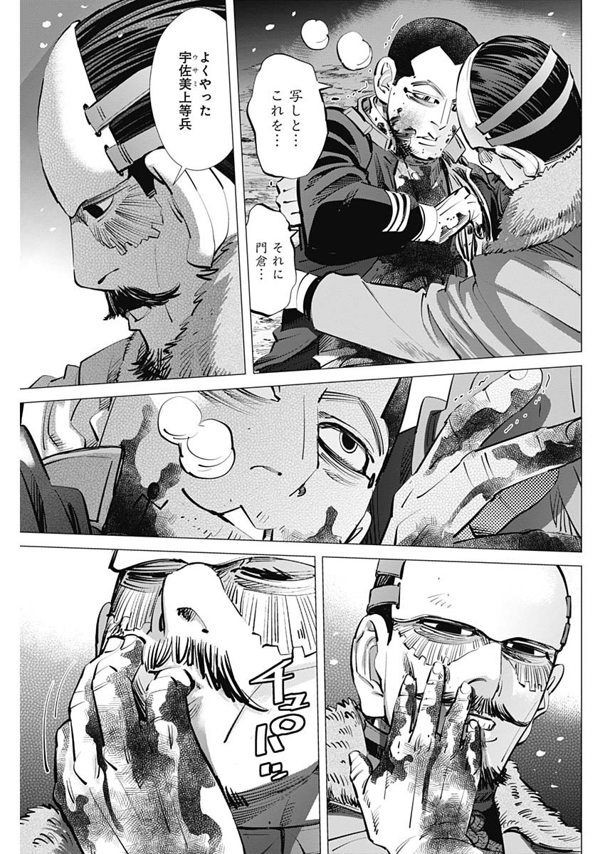 Golden Kamui - Chapter 256 - Page 15