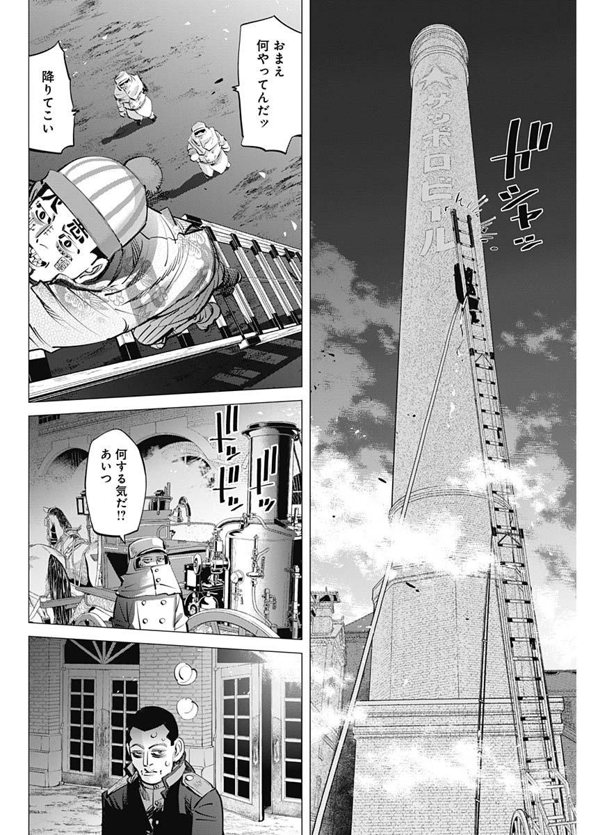 Golden Kamui - Chapter 256 - Page 4