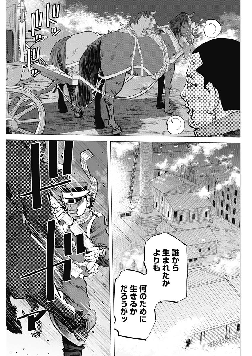 Golden Kamui - Chapter 256 - Page 5