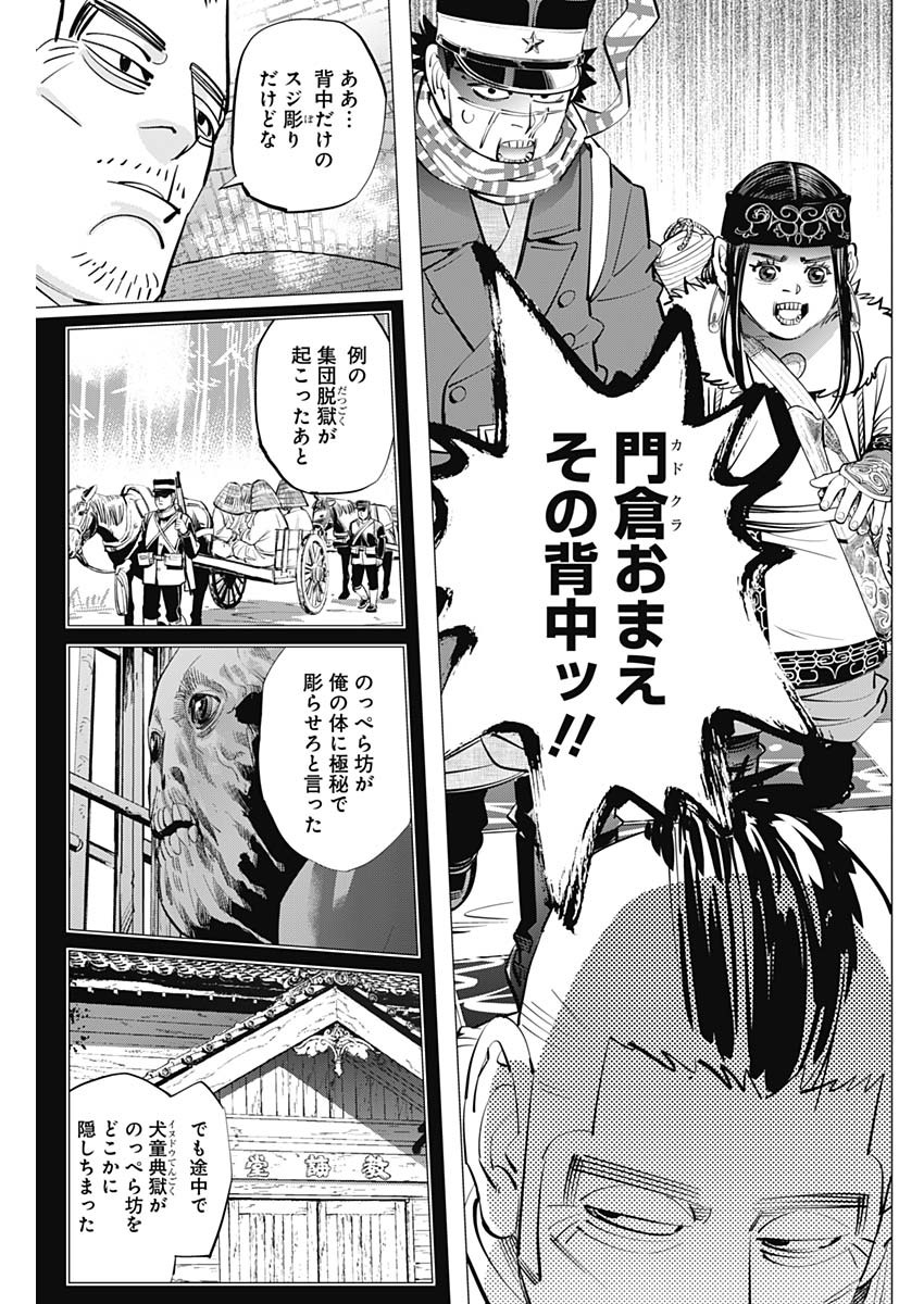 Golden Kamui - Chapter 257 - Page 17