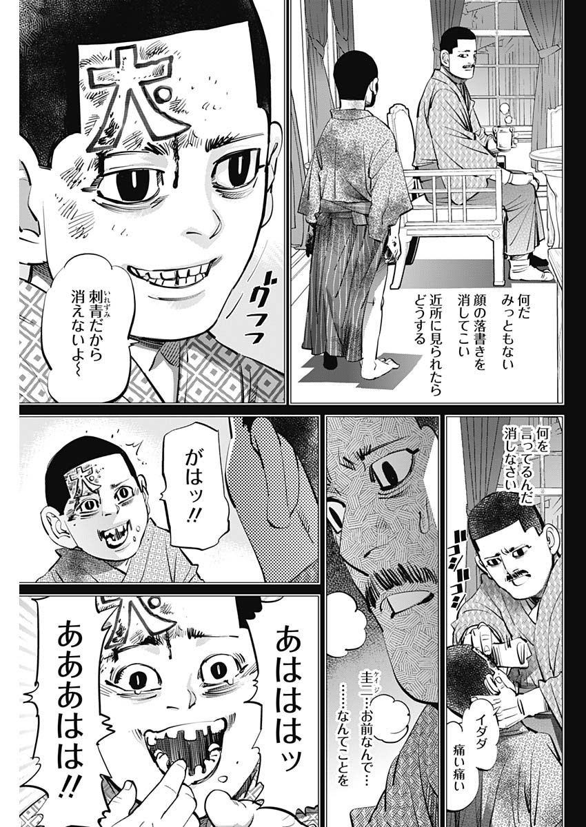 Golden Kamui - Chapter 257 - Page 3