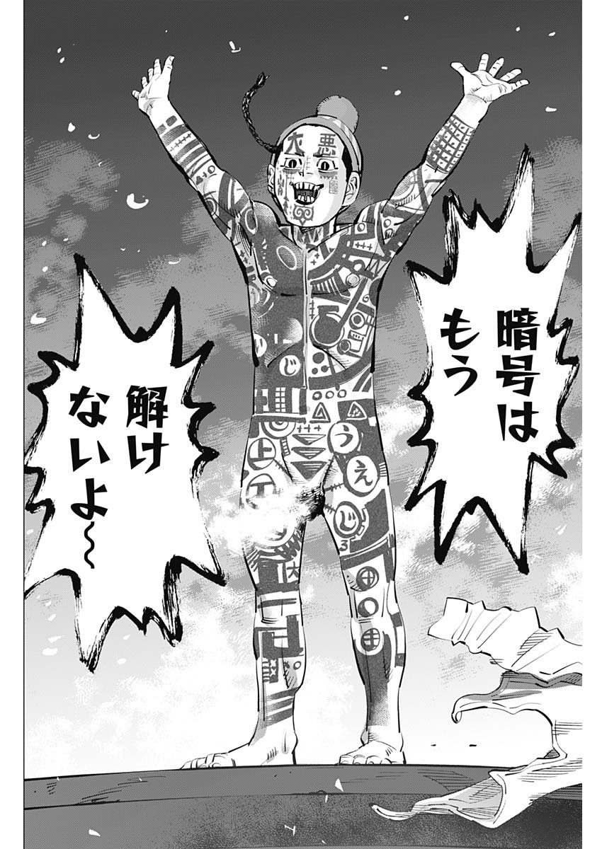 Golden Kamui - Chapter 257 - Page 4